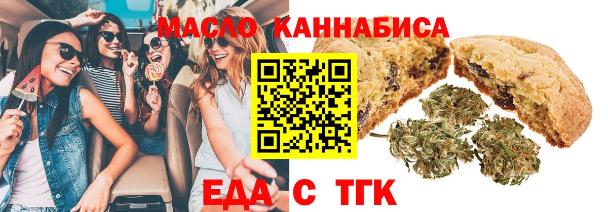 Cannafood марихуана Елец