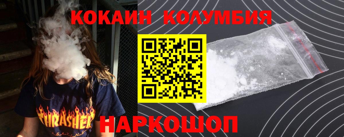 Елец  КОКАИН VHQ  Вход с VPN  КОКАИН Перу 