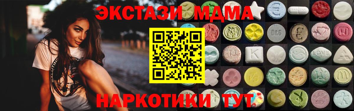 Экстази таблы Елец