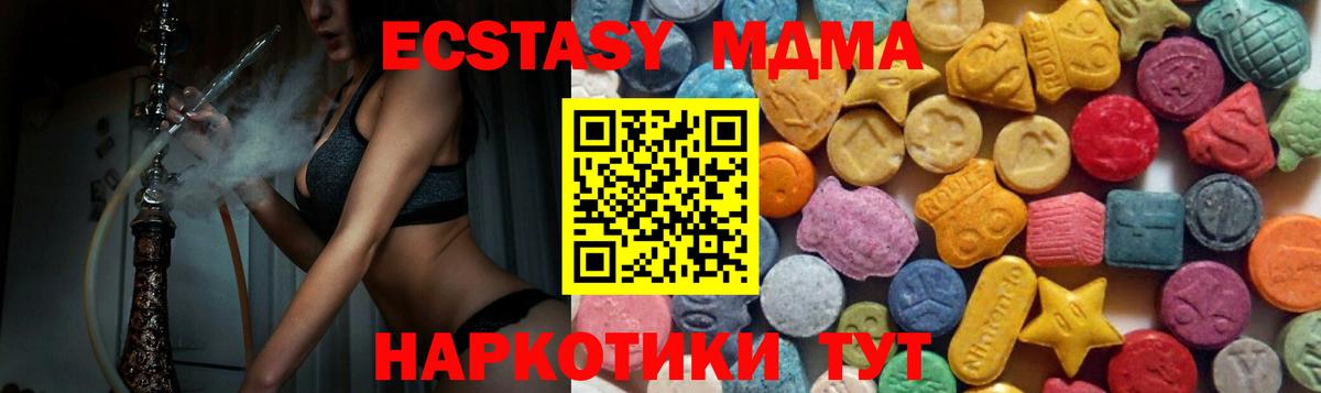 как найти закладки  Ecstasy 280 MDMA  Вход с VPN  мега зеркало  ЭКСТАЗИ XTC  Елец 