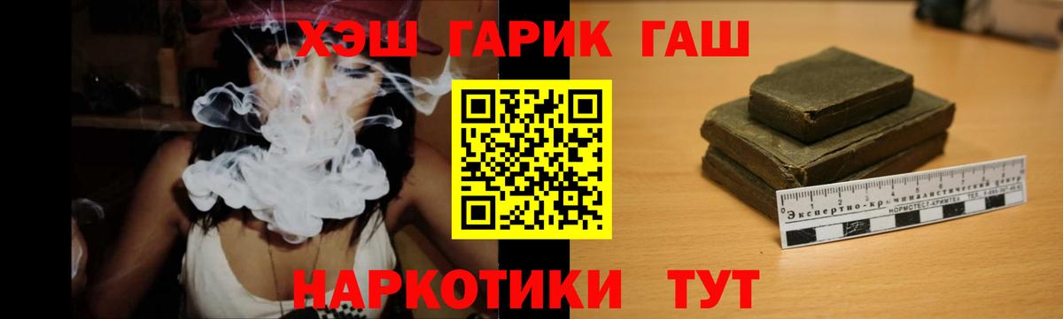 ГАШ  Вход с VPN  Елец  ГАШ AMNESIA HAZE 