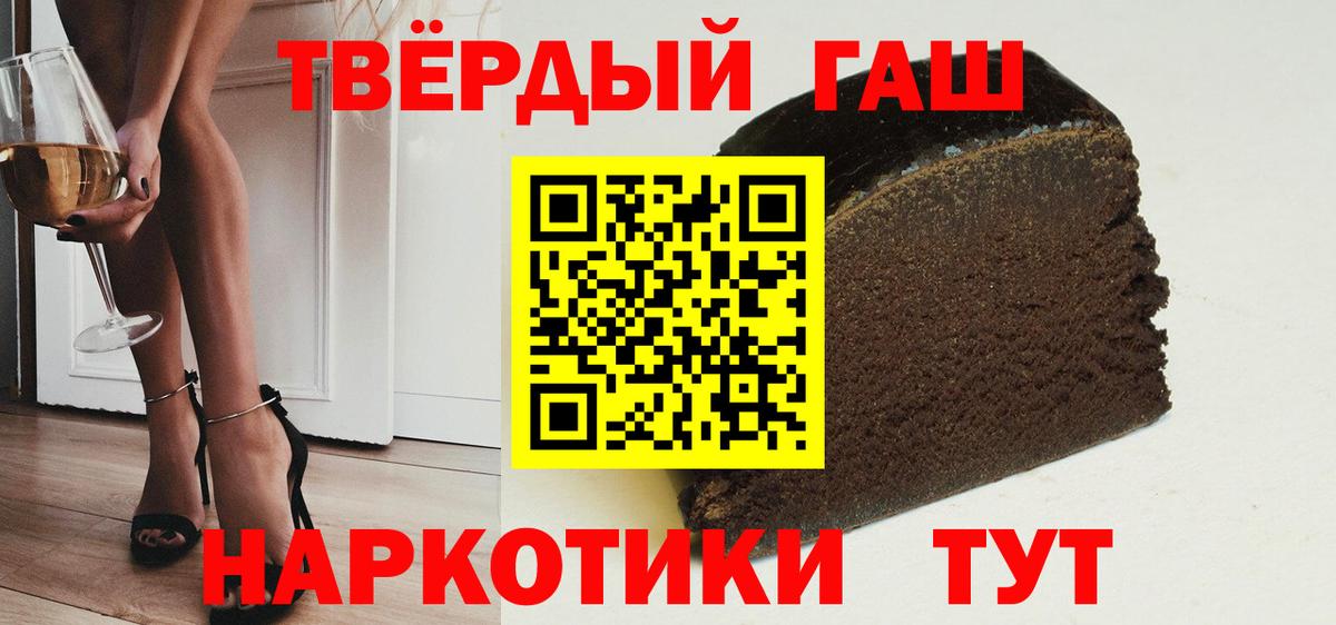 Гашиш хэш Елец