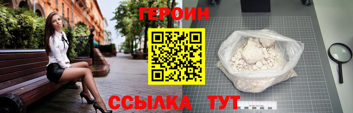 Елец  ГЕРОИН афганец  Вход с VPN 
