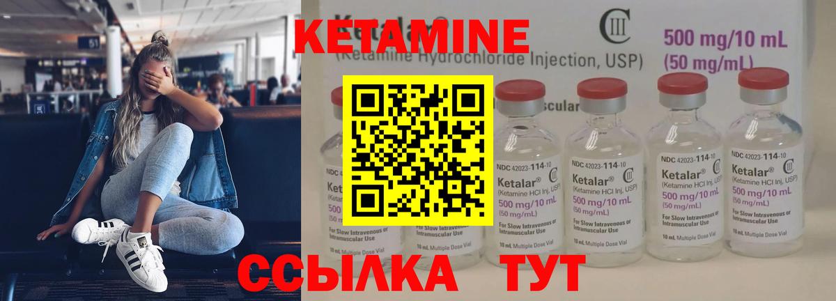 Кетамин VHQ  Кетамин ketamine  Елец  Вход с VPN 