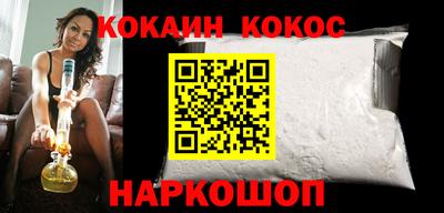 кокаин премиум Краснознаменск