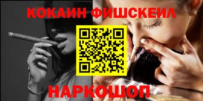 кокаин премиум Краснознаменск