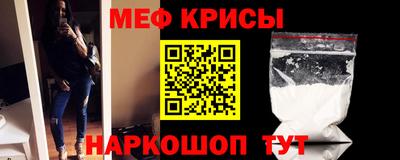 мефедрон Краснодар