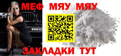 мефедрон Краснодар