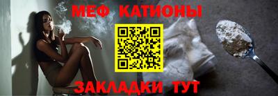 мефедрон Краснодар