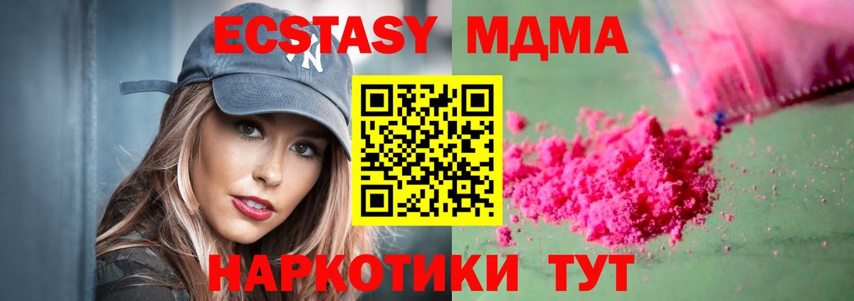 МДМА Molly  Вход с VPN  МДМА молли  Елец 
