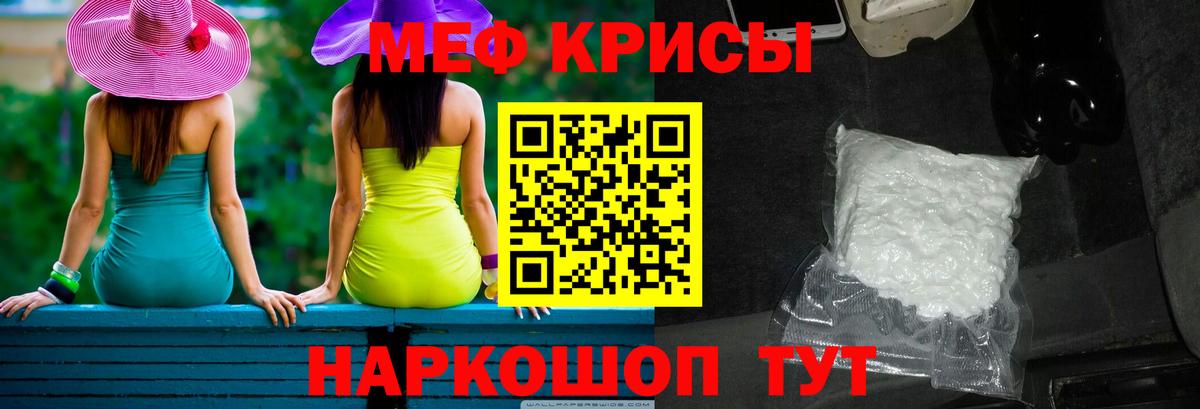 Мефедрон кристаллы Елец