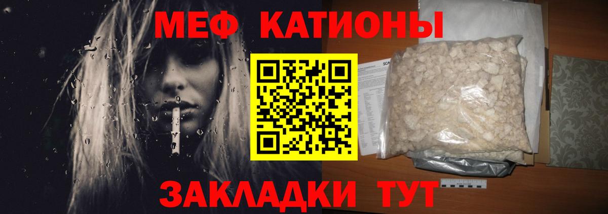 МЯУ-МЯУ 4 MMC  Вход с VPN  Мефедрон  Мефедрон mephedrone  Елец 