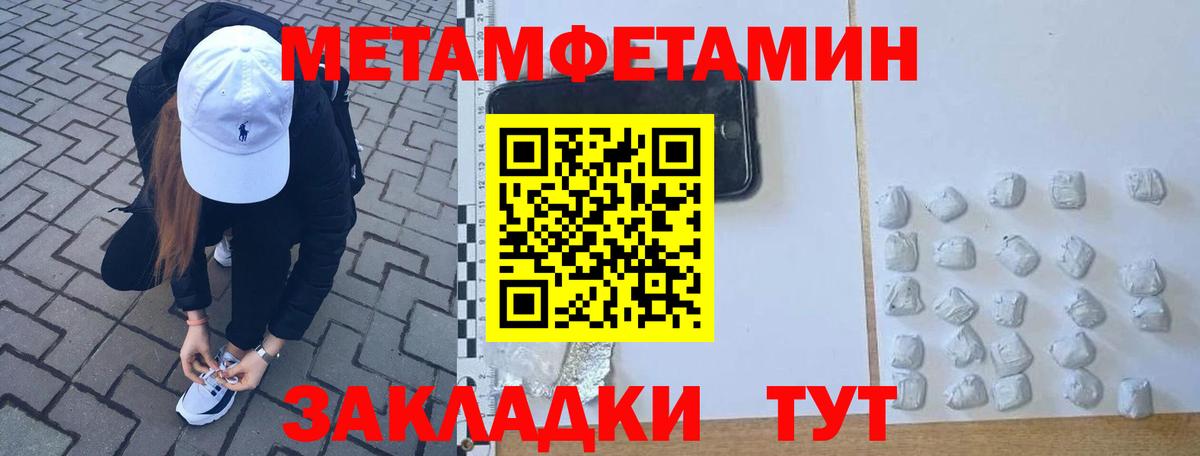 МЕТАМФЕТАМИН Декстрометамфетамин 99.9% Елец