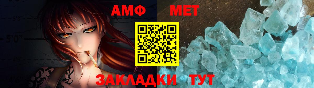 МЕТАМФЕТАМИН витя  МЕТАМФЕТАМИН витя  Елец  Вход с VPN 