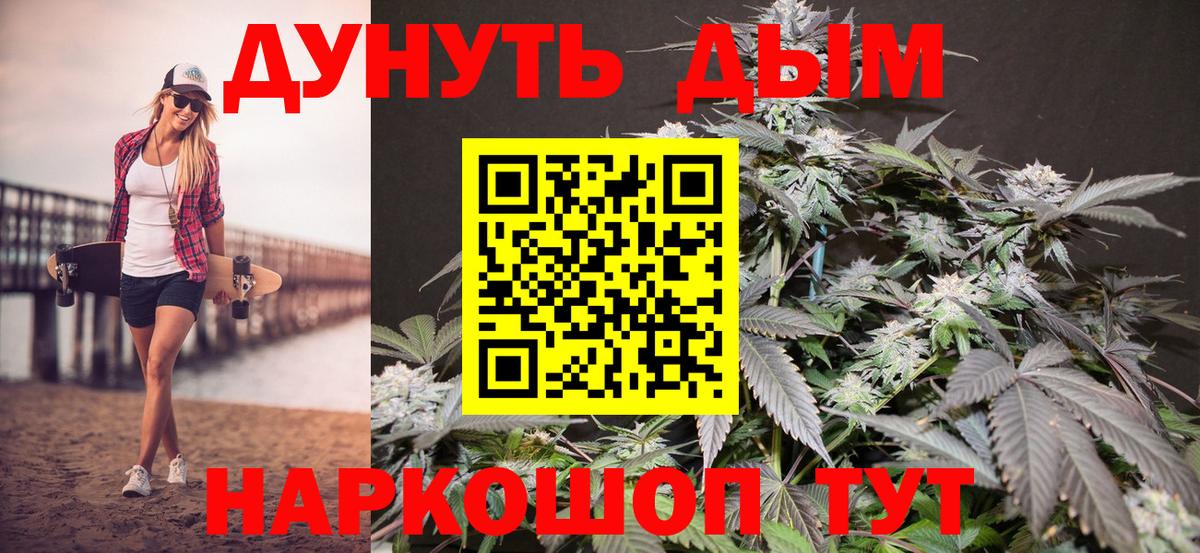 Елец  МАРИХУАНА MAZAR  Вход с VPN  Бошки Шишки сатива 